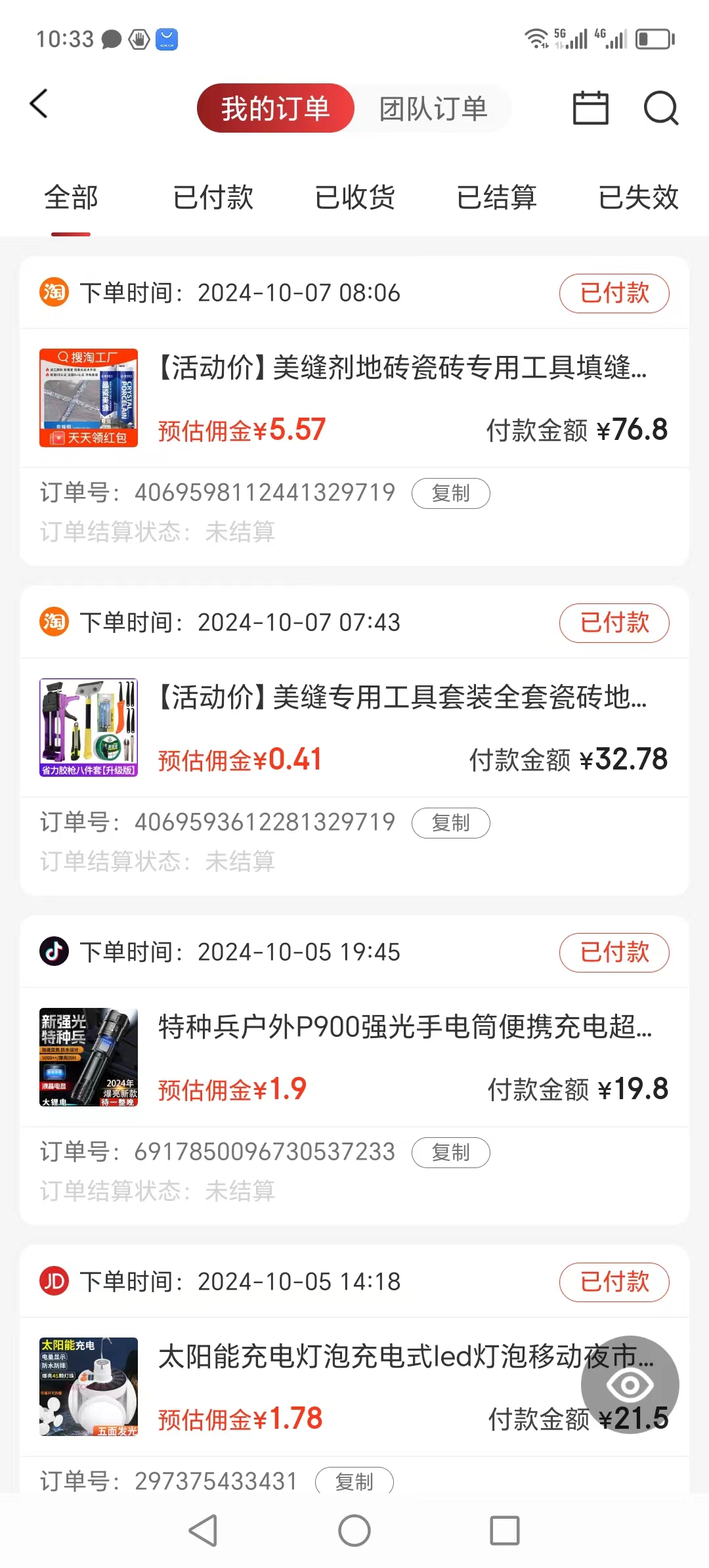 欢迎加入省赚联盟