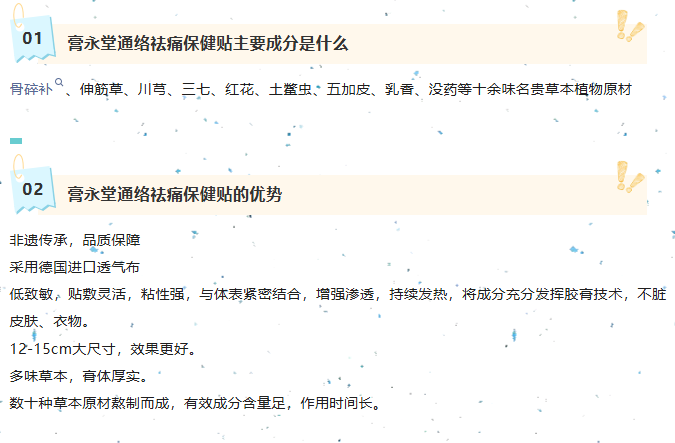 膏永堂有问必答