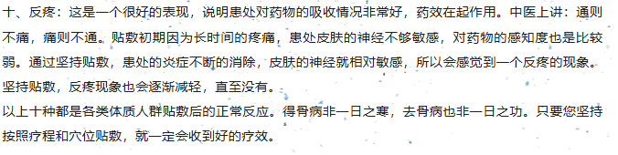 膏永堂有问必答