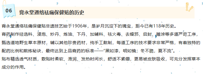 膏永堂有问必答