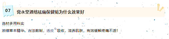 膏永堂有问必答