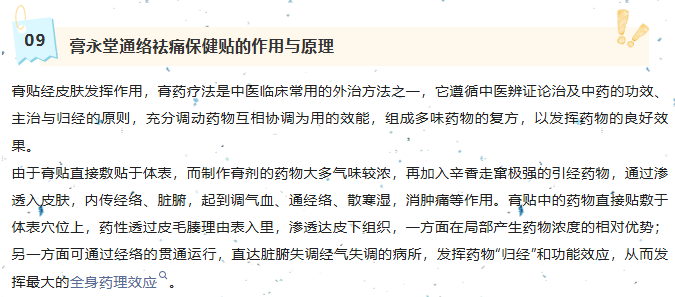 膏永堂有问必答