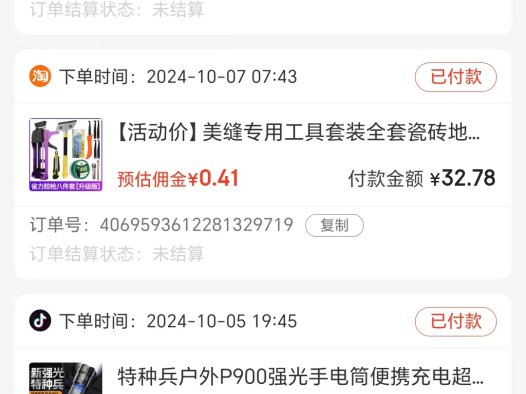 欢迎加入省赚联盟