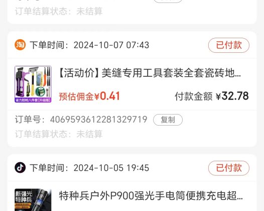 欢迎加入省赚联盟