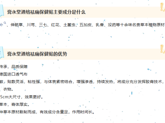 膏永堂有问必答