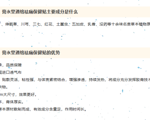 膏永堂有问必答